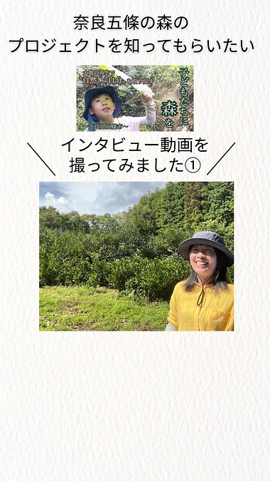 プロジェクトを知ってもらうために