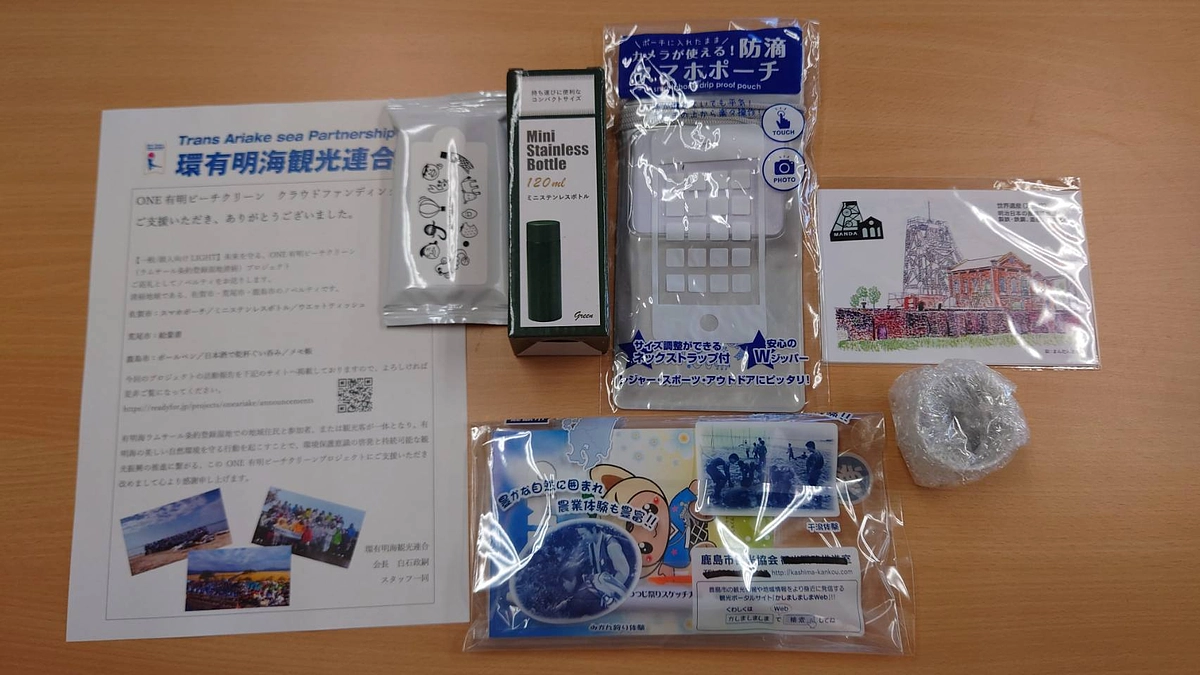 返礼品（【一般/個人向けLIGHT】5,000円　ノベルティ）発送いたしました。