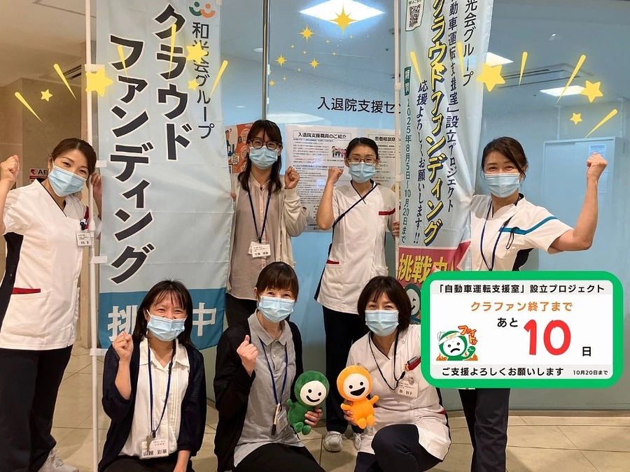 ⏰クラウドファンディング終了まであと10日！95％到達です！！