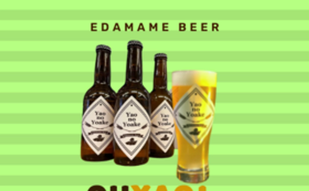 枝豆ビール 6本セット