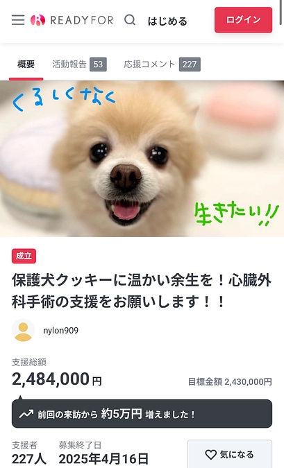 皆さま、ありがとうございました☆