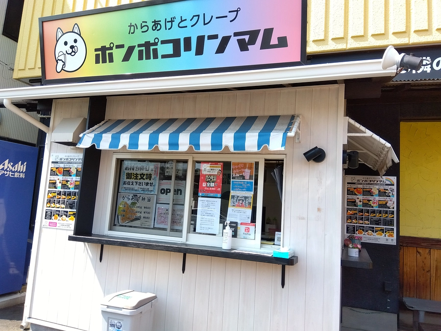 ポンポコリンマムさんに宣伝のご協力を頂きました