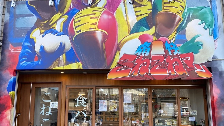 パン屋でソフトクリームを提供したい