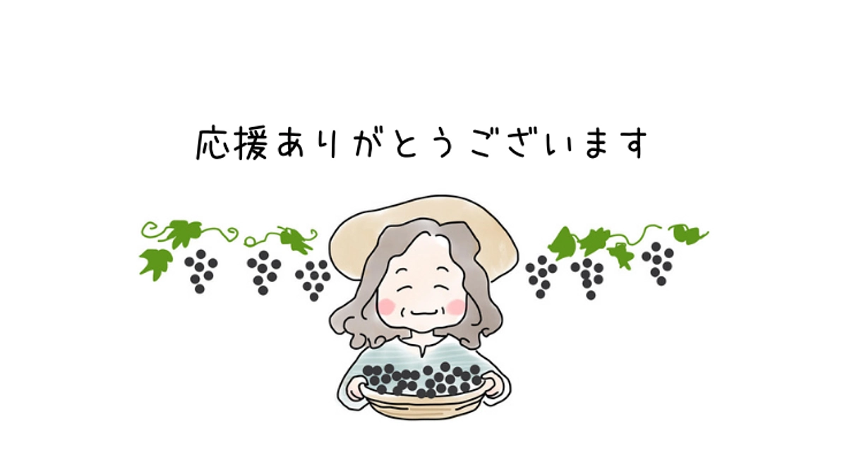 クラウドファンディング終了！応援ありがとうございました！！