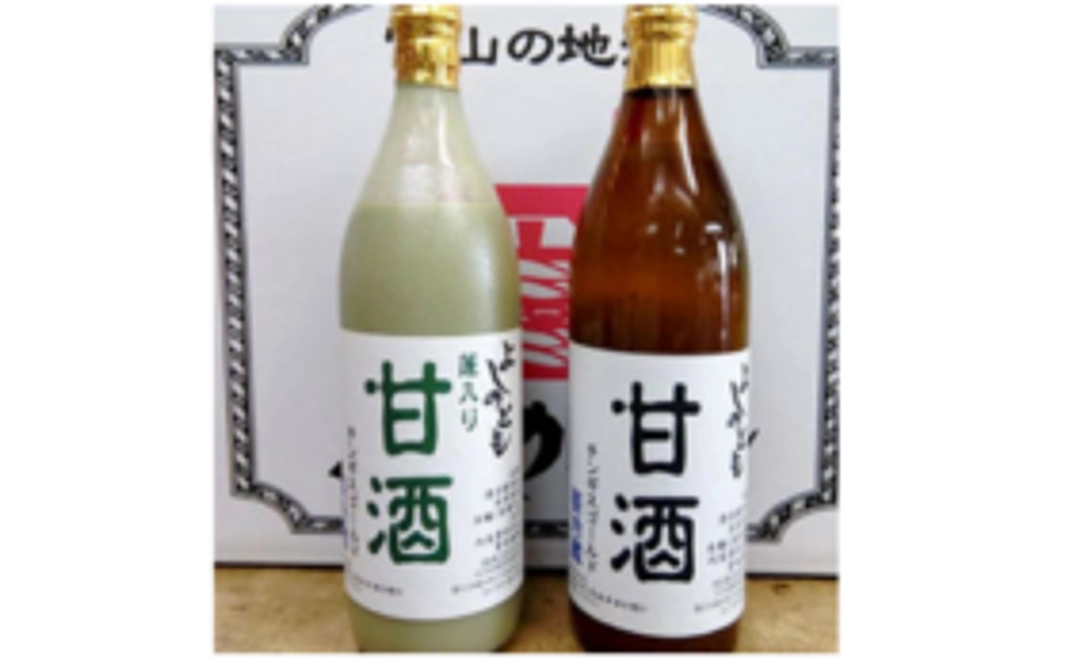 【ヨモギ入】富山のおいしい水で育ったお米と甘酒セット