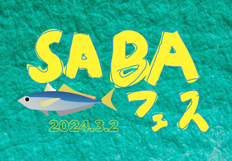 ご支援のお礼と支援金使い道の暫定報告