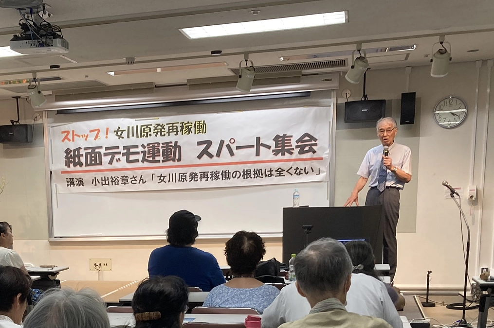 ストップ！女川原発再稼働 紙面デモ（意見広告）運動 スパート集会 開催報告