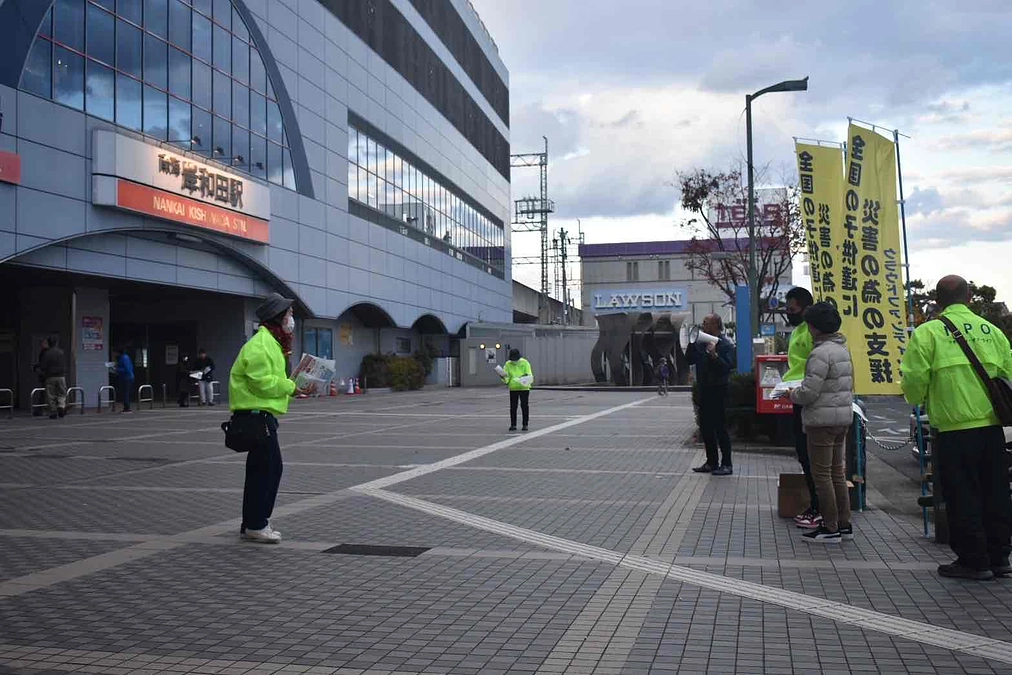 岸和田駅前での支援活動　2024-12-5