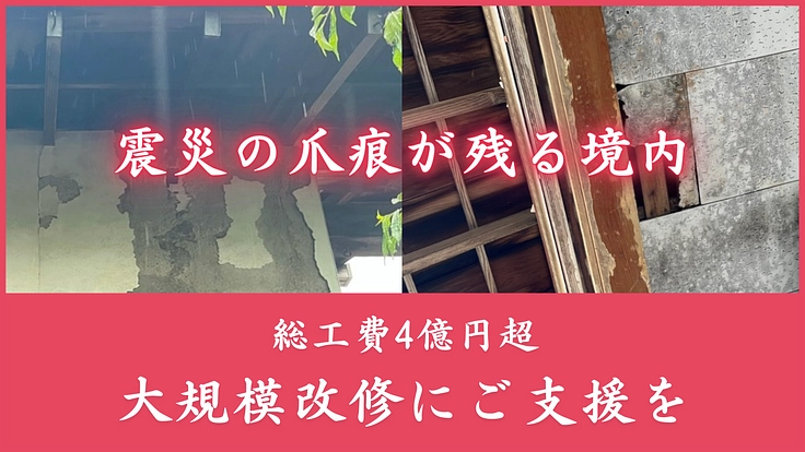 仙台で心を紡いで1000年、二柱神社。大規模改修で縁を次世代へ。 2枚目