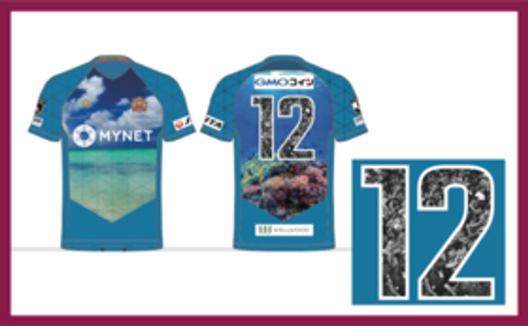 【限定デザインナンバー入り】3rdユニフォーム12番