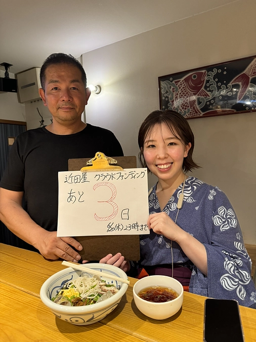 残り3日となりました！