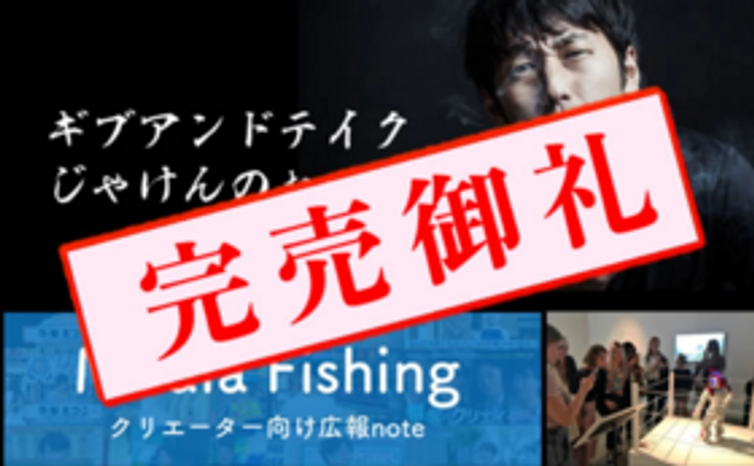 ★先行価格★【闇の裏情報】裏の役立ちノウハウ。ギブアンドテイクの仁義コース