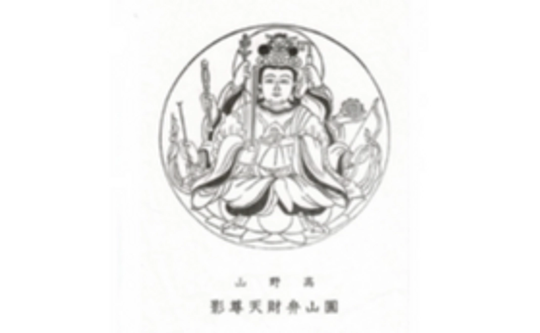 A｜圓山辨天の御影