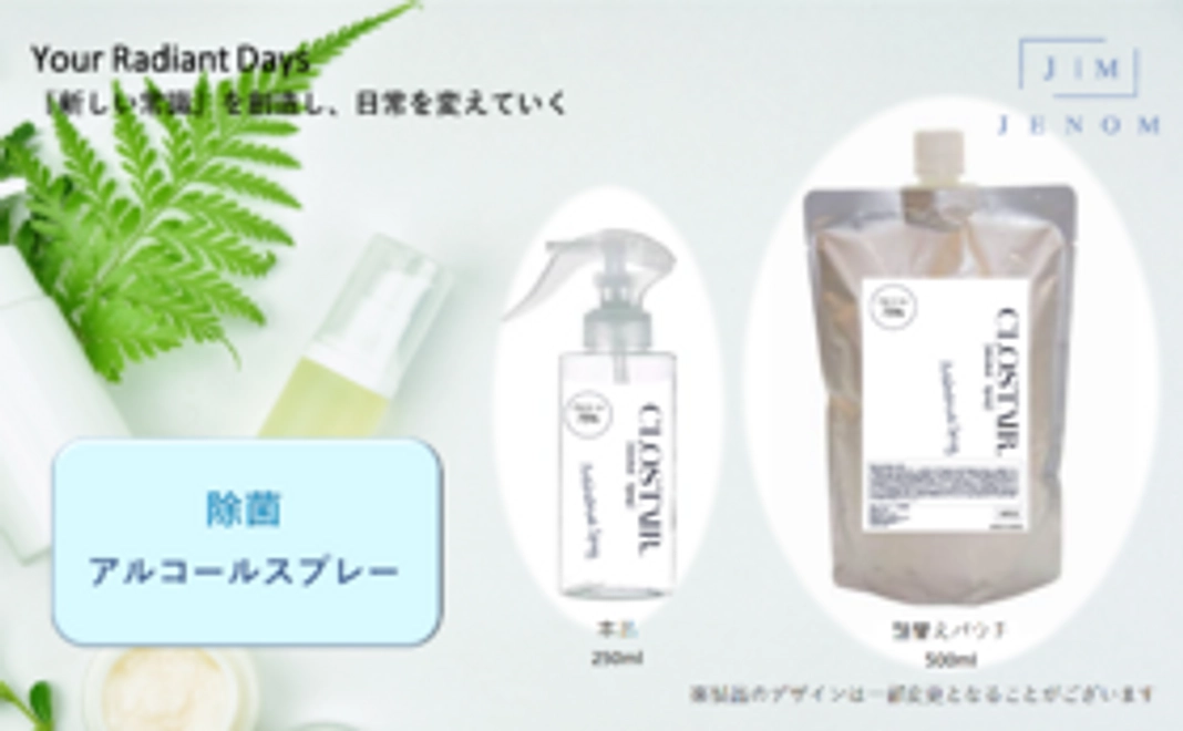 【新型コロナと戦う現場へマスクを】今、ココロを1つに！