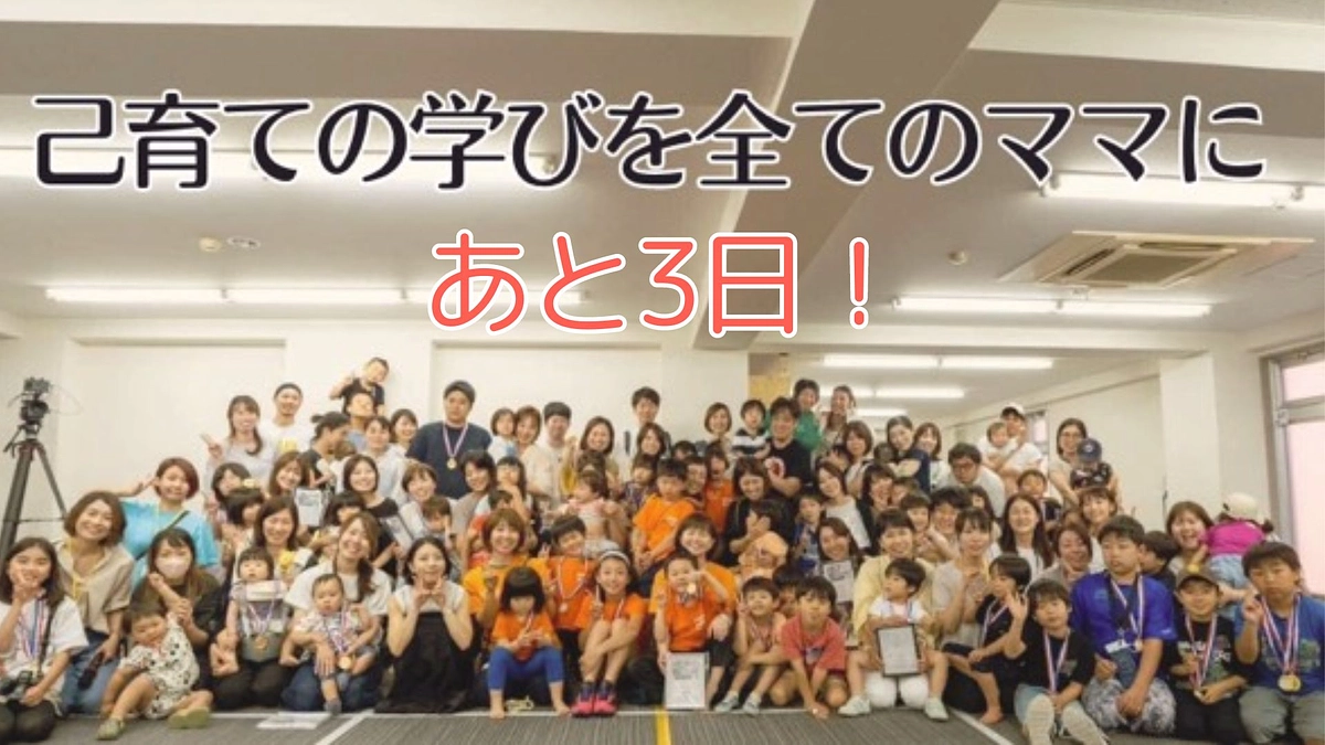 【あと3日！】166万円突破しました！