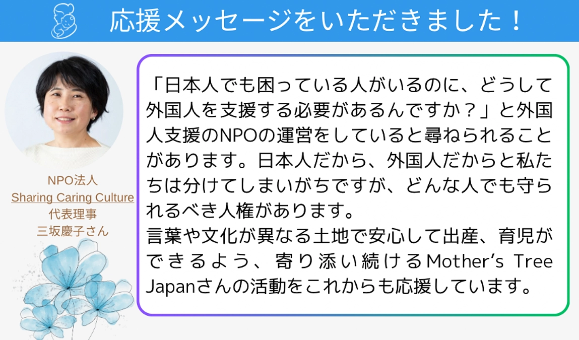 【応援メッセージをいただきました⑬】