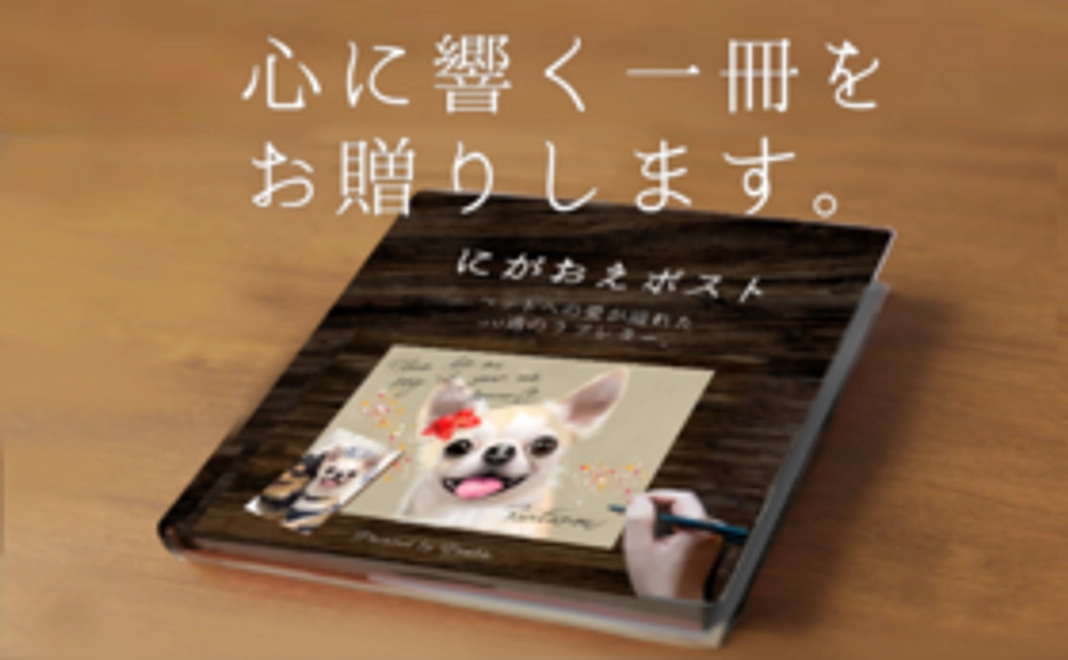 お名前掲載&完成本をお贈りします