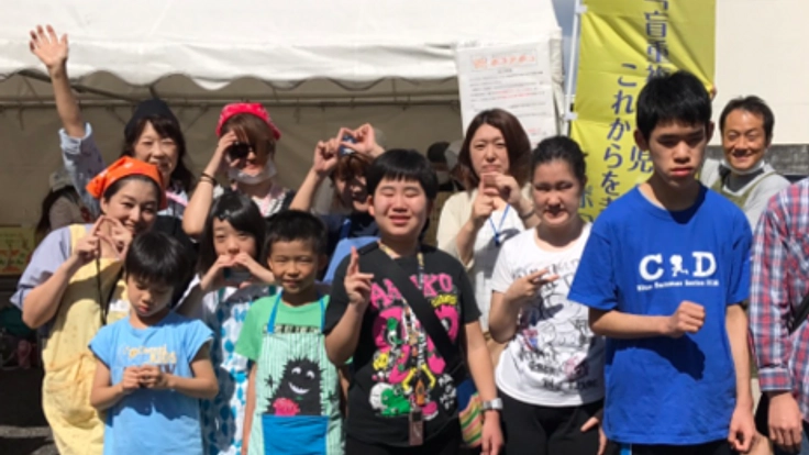 盲重複障がい児と家族を支える、生活介護施設に応援のお力を！