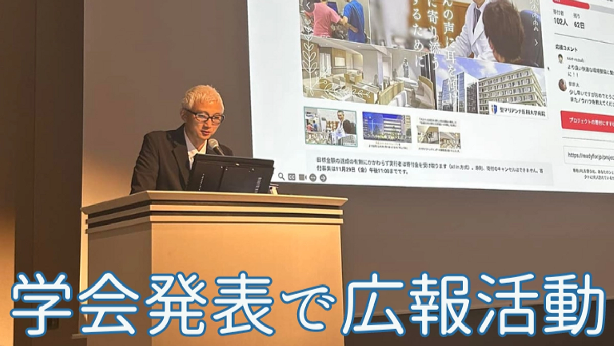 第13回日本認知症予防学会学術集会での発表！クラウドファンディングも告知しました！