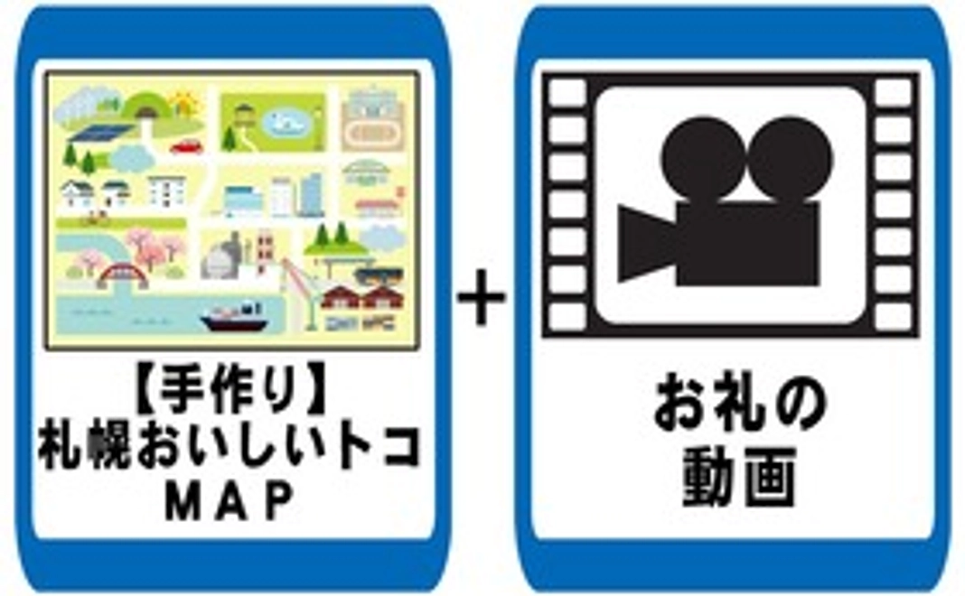 感謝のメッセージとお礼の動画