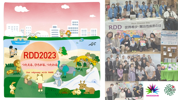 全国の「世界希少・難治性疾患の日」イベントの支援をお願いします！