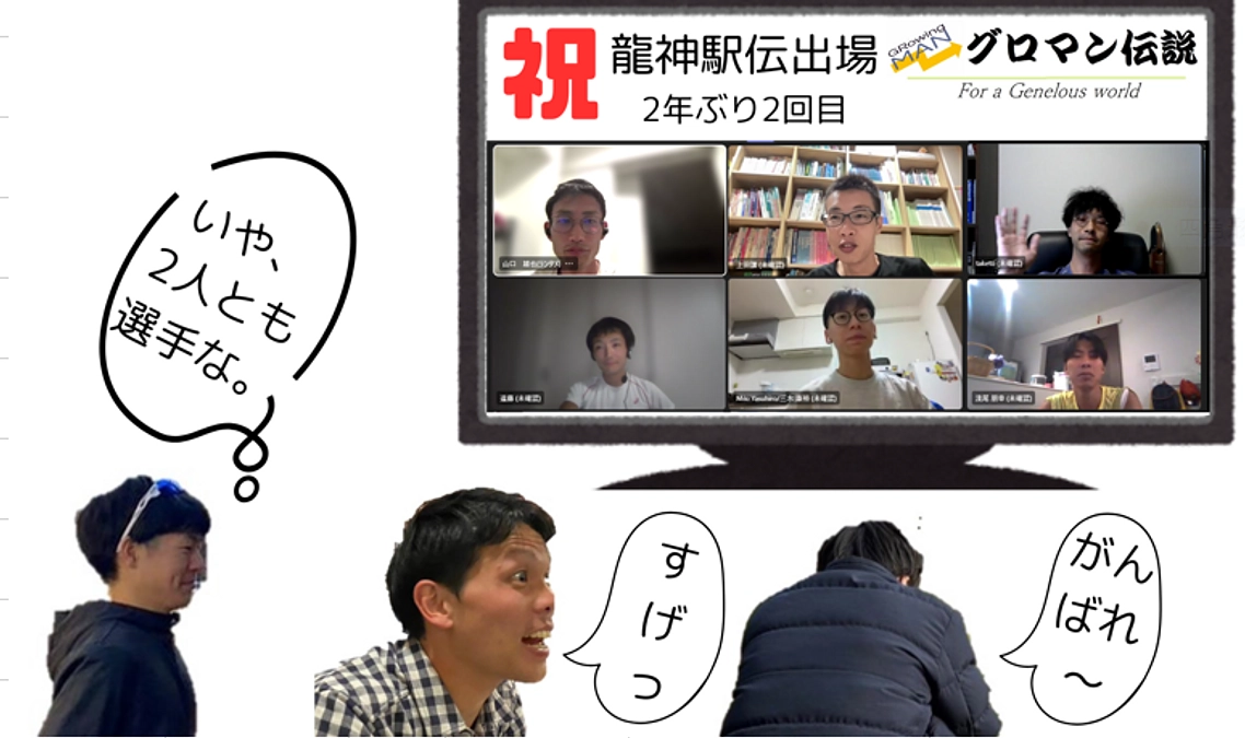 チーム紹介　No.12【GRowing MAN】