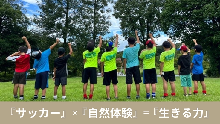 明治元年の古民家を再生して「週末サッカー留学」の拠点にしたい!