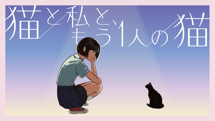 ヤングケアラーのリアルを伝えたい｜優しい社会を作るための映画製作