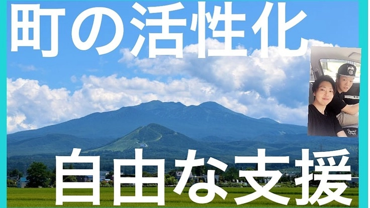 古民家をリフォームして障がい者支援事業を作りたい