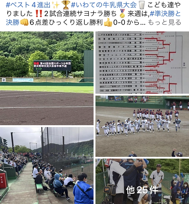 県大会準優勝‼️1点差ゲーム&7点差をひっくり返しました👏😭