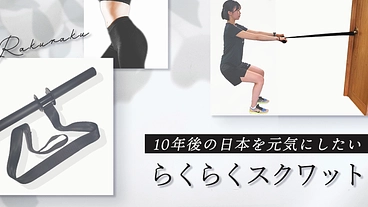 １０年後の日本を元気にしたい のトップ画像