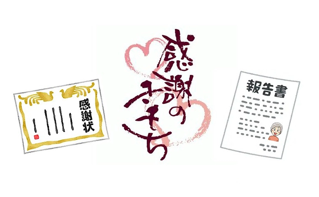 『500,000円』のご寄付