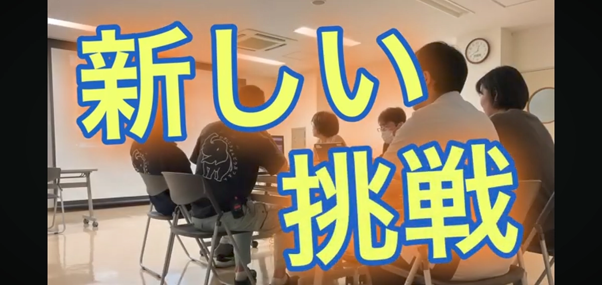 【活動報告⑬】YouTube岡崎市東公園動物園公式チャンネルに動画をアップしました。