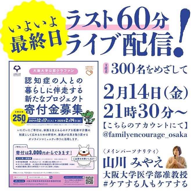 ラスト60分！本日21時30分ごろから、インスタライブのお知らせ