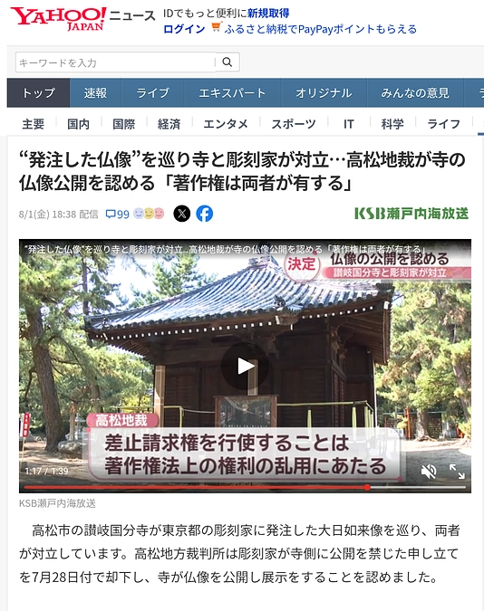 報道と社会的反響についてのご報告と補足