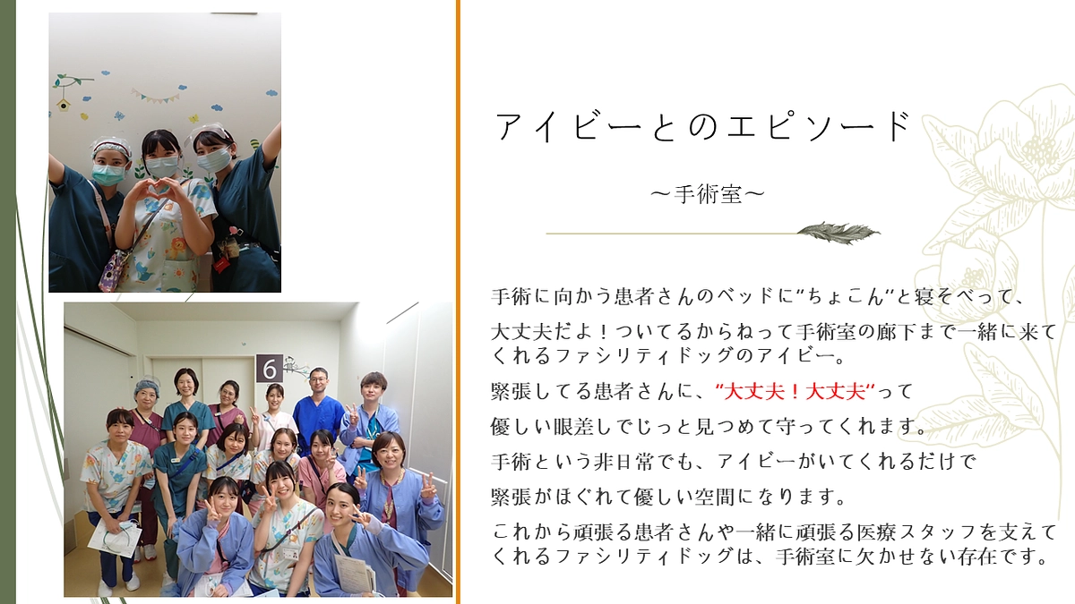 看護部メッセージリレー　①手術室