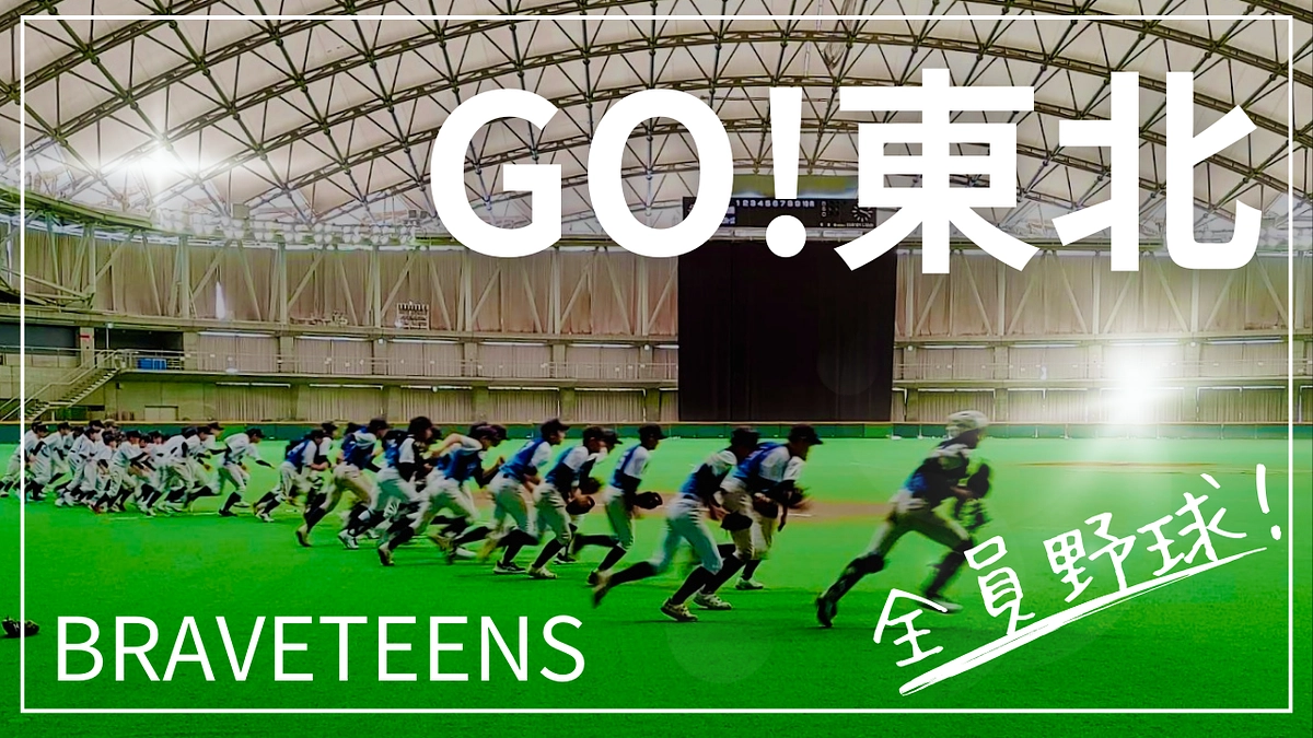 応援いただきました皆様へ