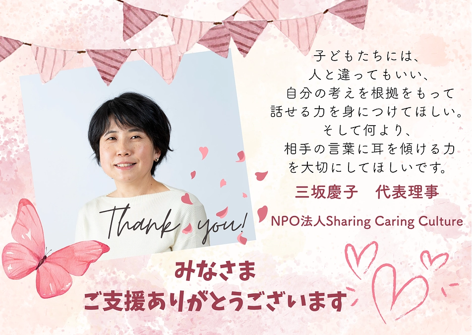 ダイバーシティトークカードにかける想い