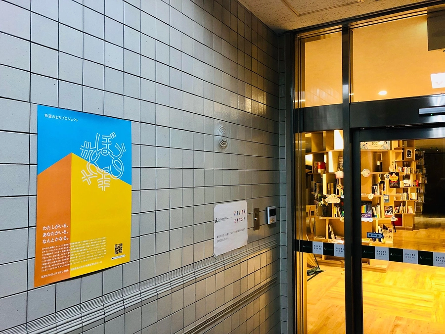 【ご支援下さった皆様へ】領収証をお送りしました