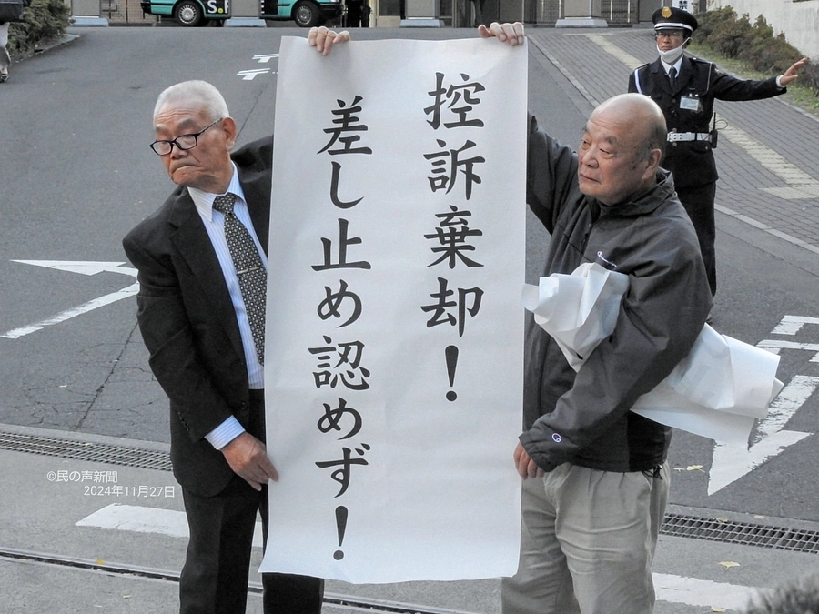 またも司法は原発を止められませんでした