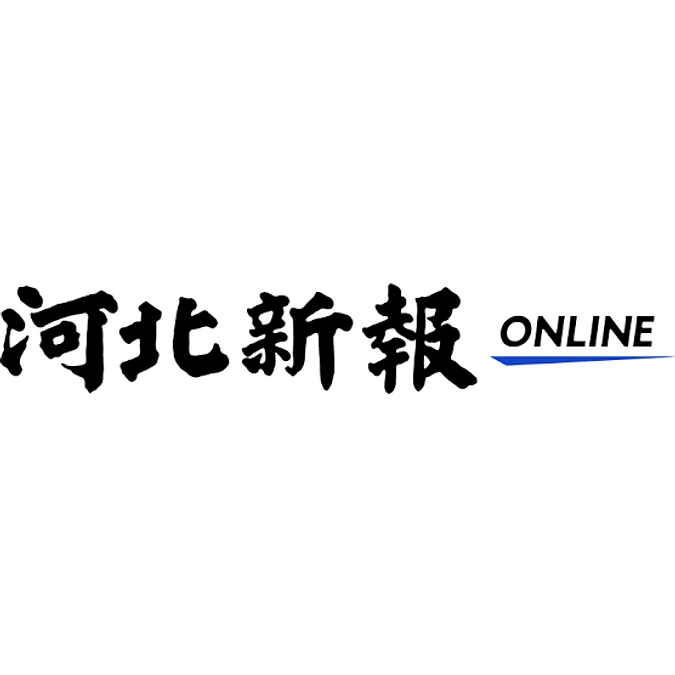 東北地域の代表紙面「河北新報」に掲載されました！