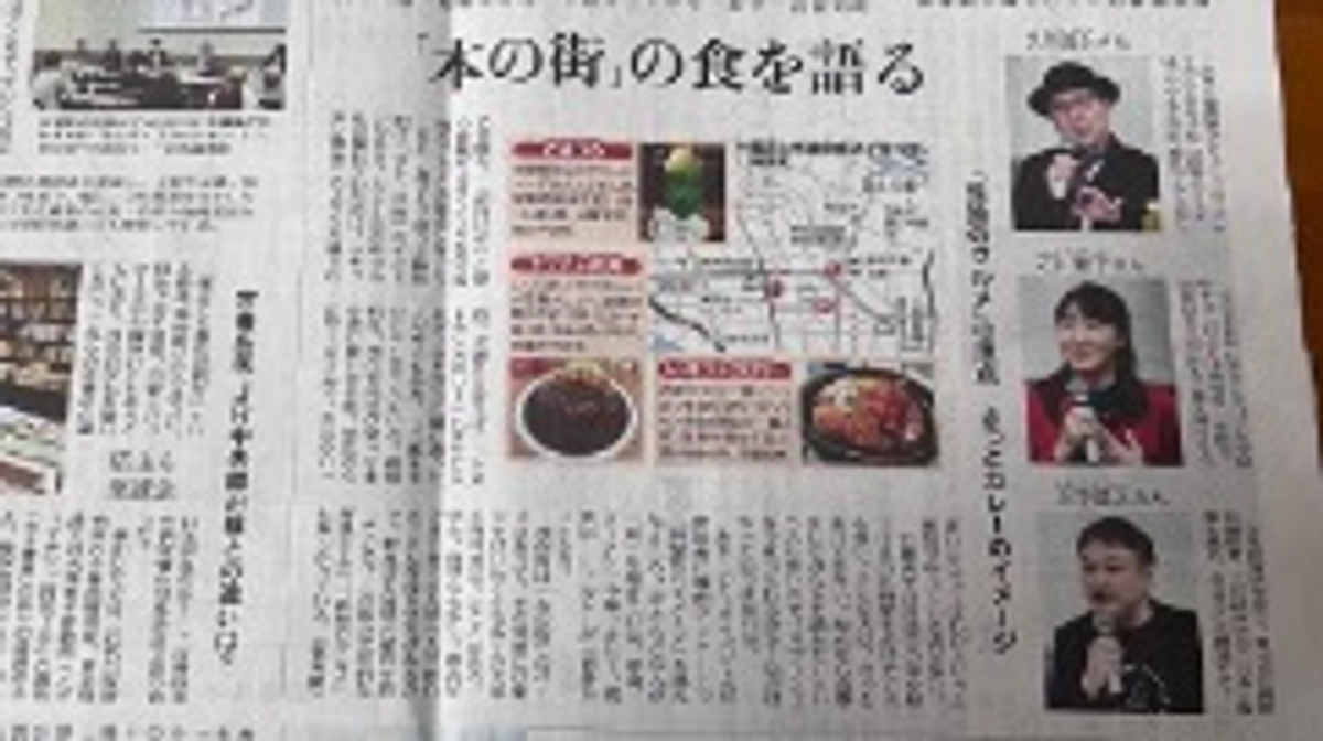 昨日の読売新聞朝刊に載りました！