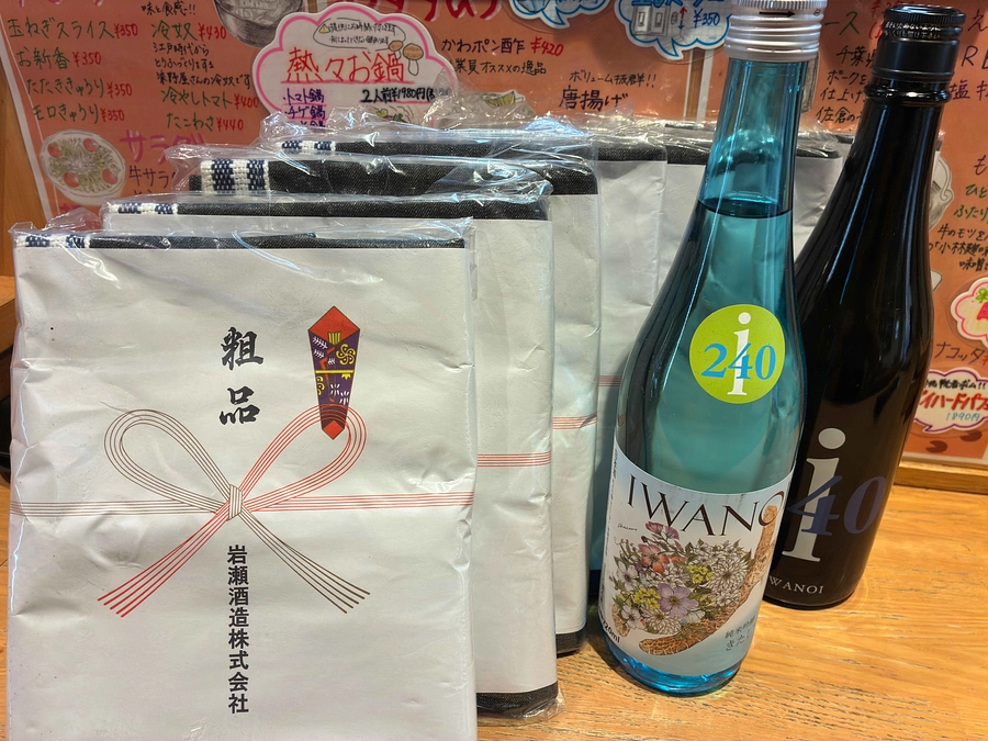 岩瀬酒造様からリターン協力品が届きました！