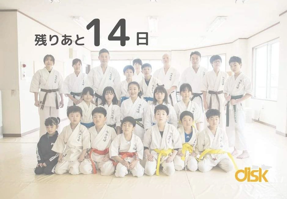 残りあと14日！（5/17（金）23:59まで）