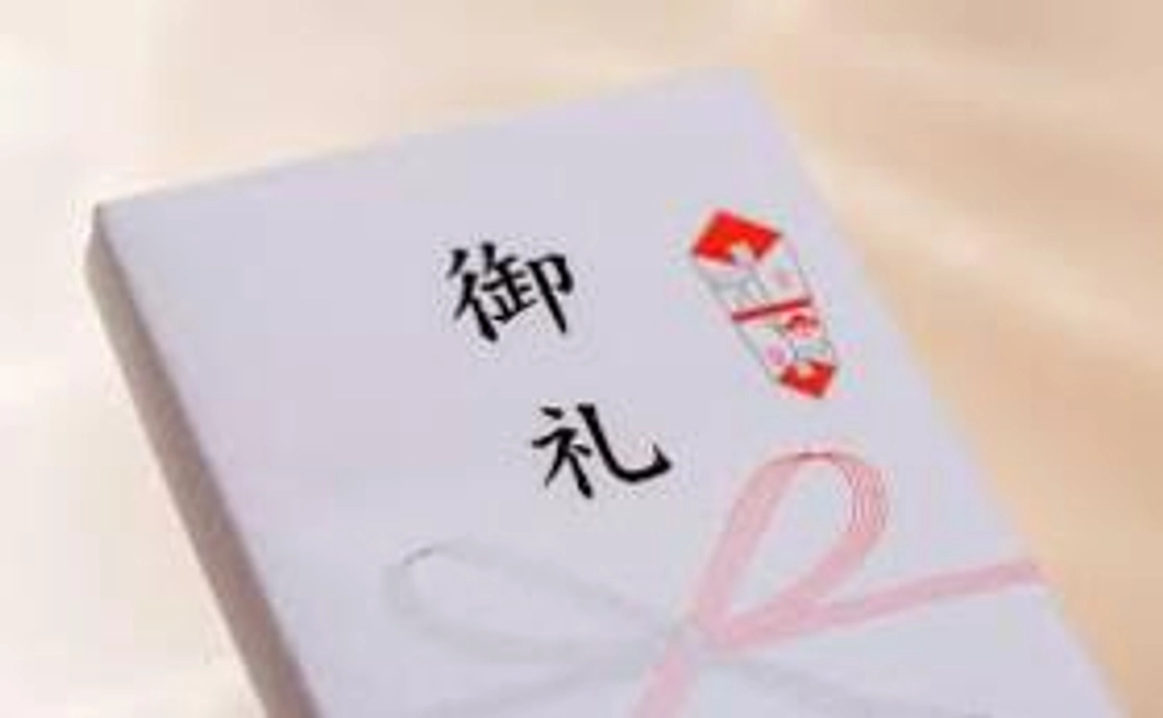 【リターン不要の方にお勧め】お礼のメール