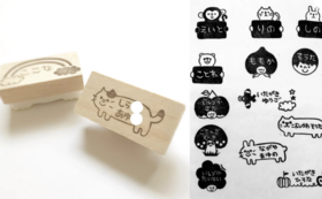 オリジナル名入れはんこ