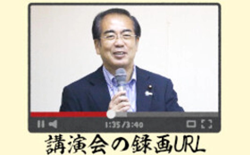 講演会録画URL送付プラン