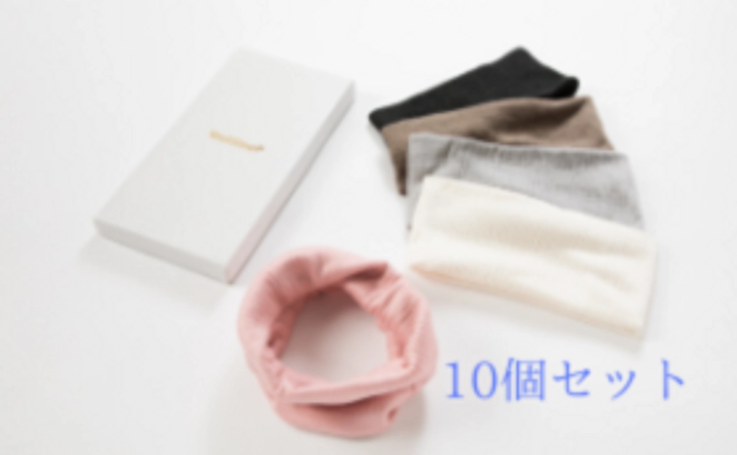 【通常より35%OFF】まとめ買いでお得!快眠シルクフェイスバンド10個セット