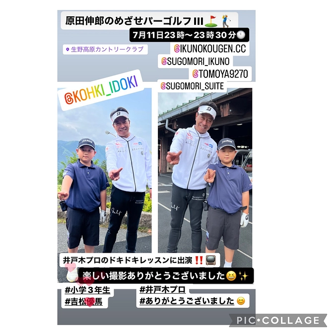 テレビ出演します😊