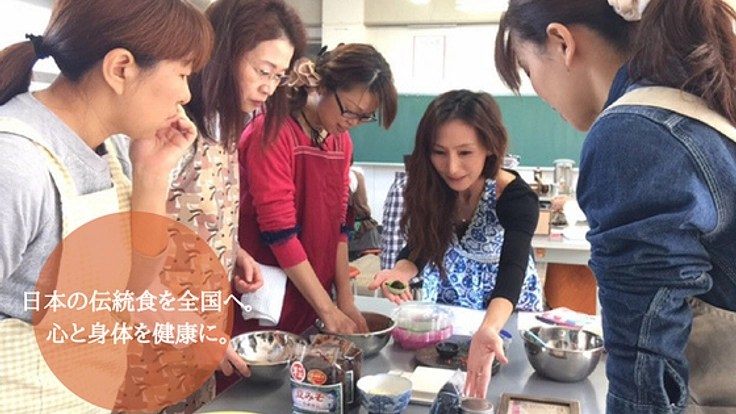 日本の伝統食で健康と笑顔を！キッチンカーで体験×学びを発信！